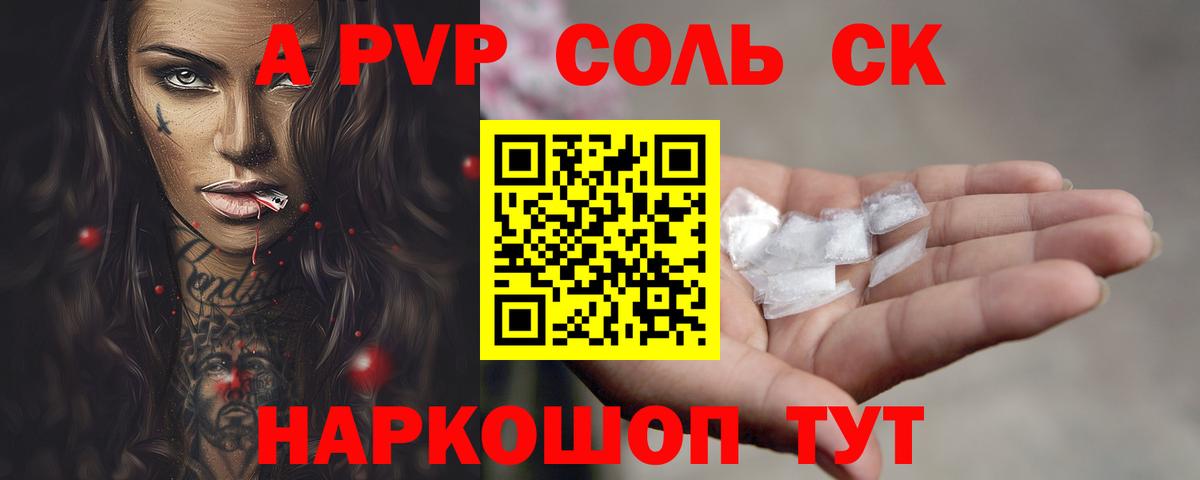 A PVP Crystall Владимир