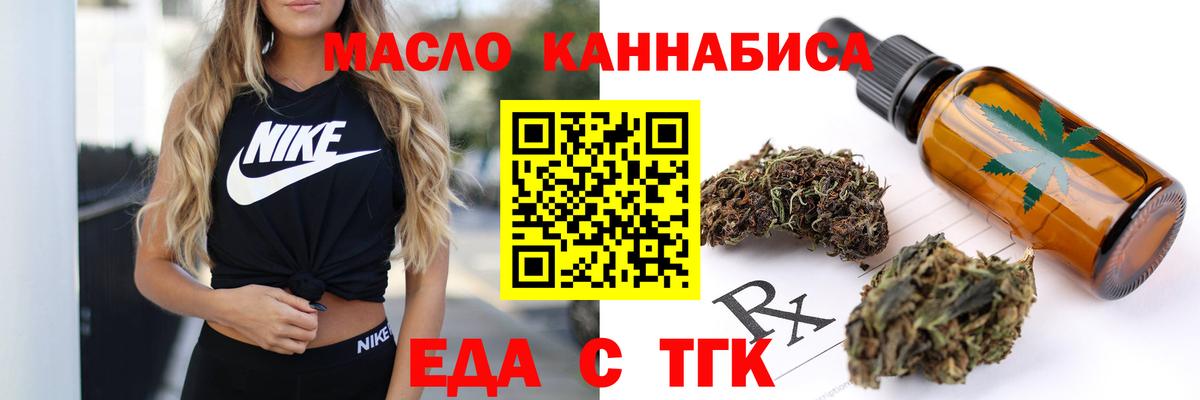 Печенье с ТГК марихуана  Вход с VPN  Владимир 