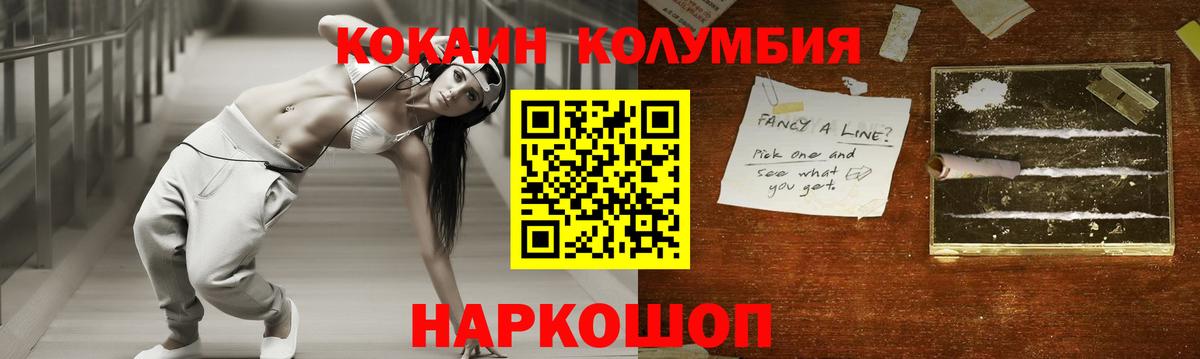 КОКАИН Эквадор Владимир