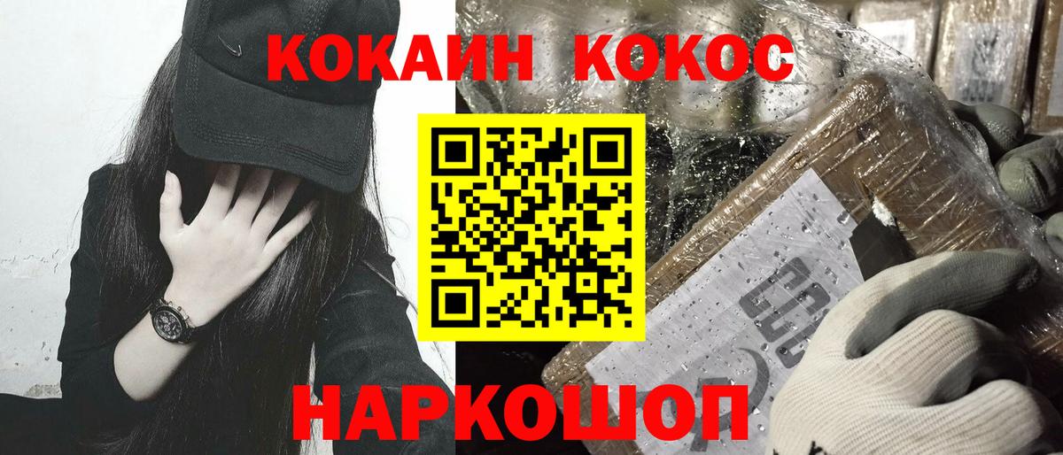 Кокаин Боливия  Cocaine Колумбийский  Владимир  Вход с VPN 