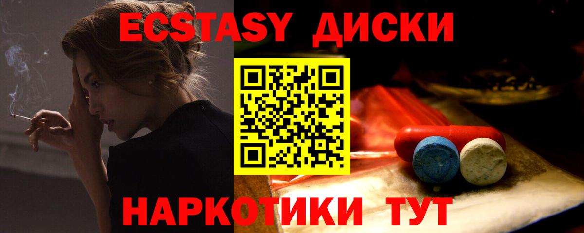 ЭКСТАЗИ MDMA Владимир