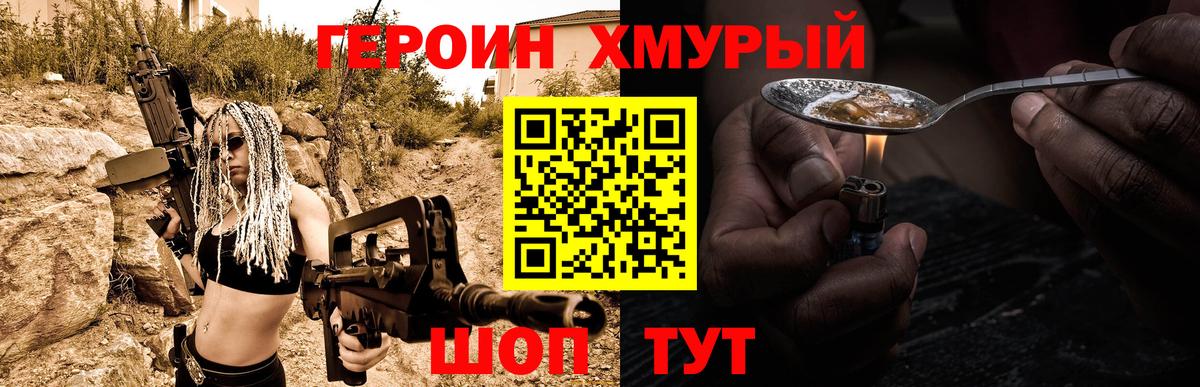 ГЕРОИН герыч Владимир
