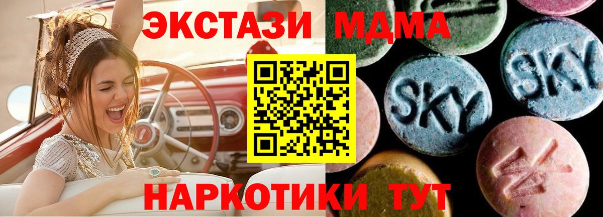 МДМА crystal Владимир