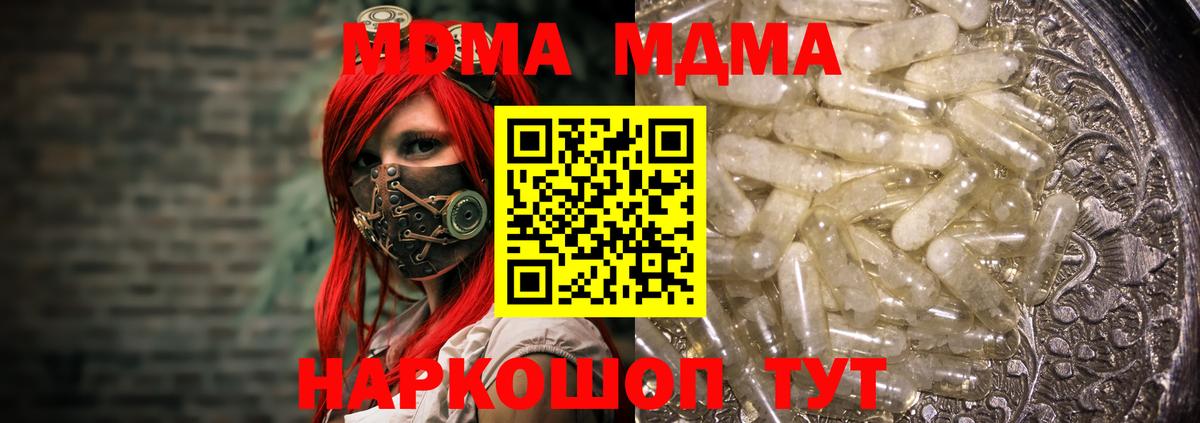 МДМА кристаллы  MDMA молли  Владимир  Вход с VPN 