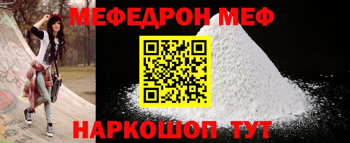 Меф Владимир