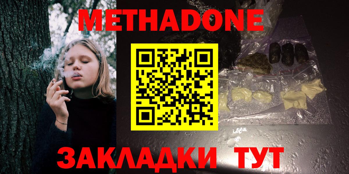 МЕТАДОН белоснежный Владимир