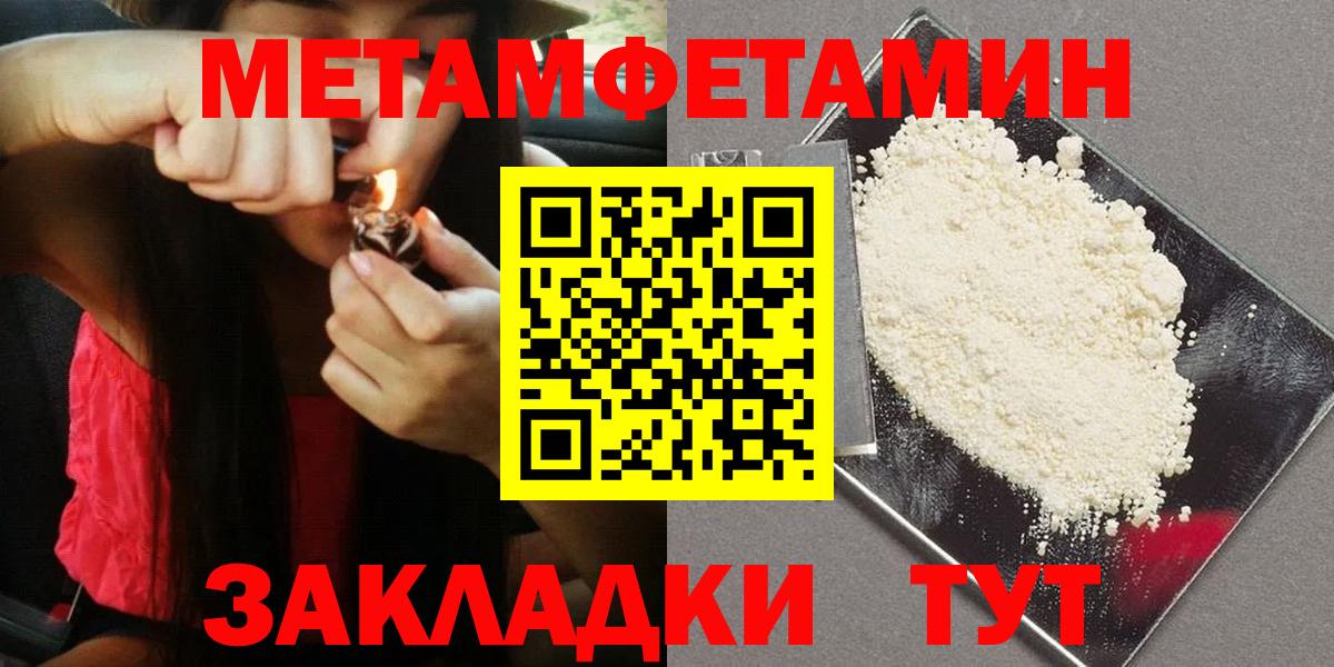 Метамфетамин винт  Вход с VPN  Владимир 