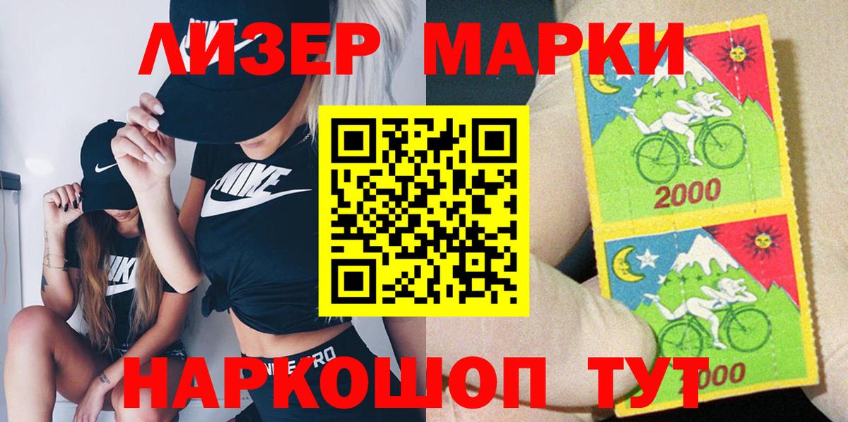 Марки N-bome 1,8мг Владимир